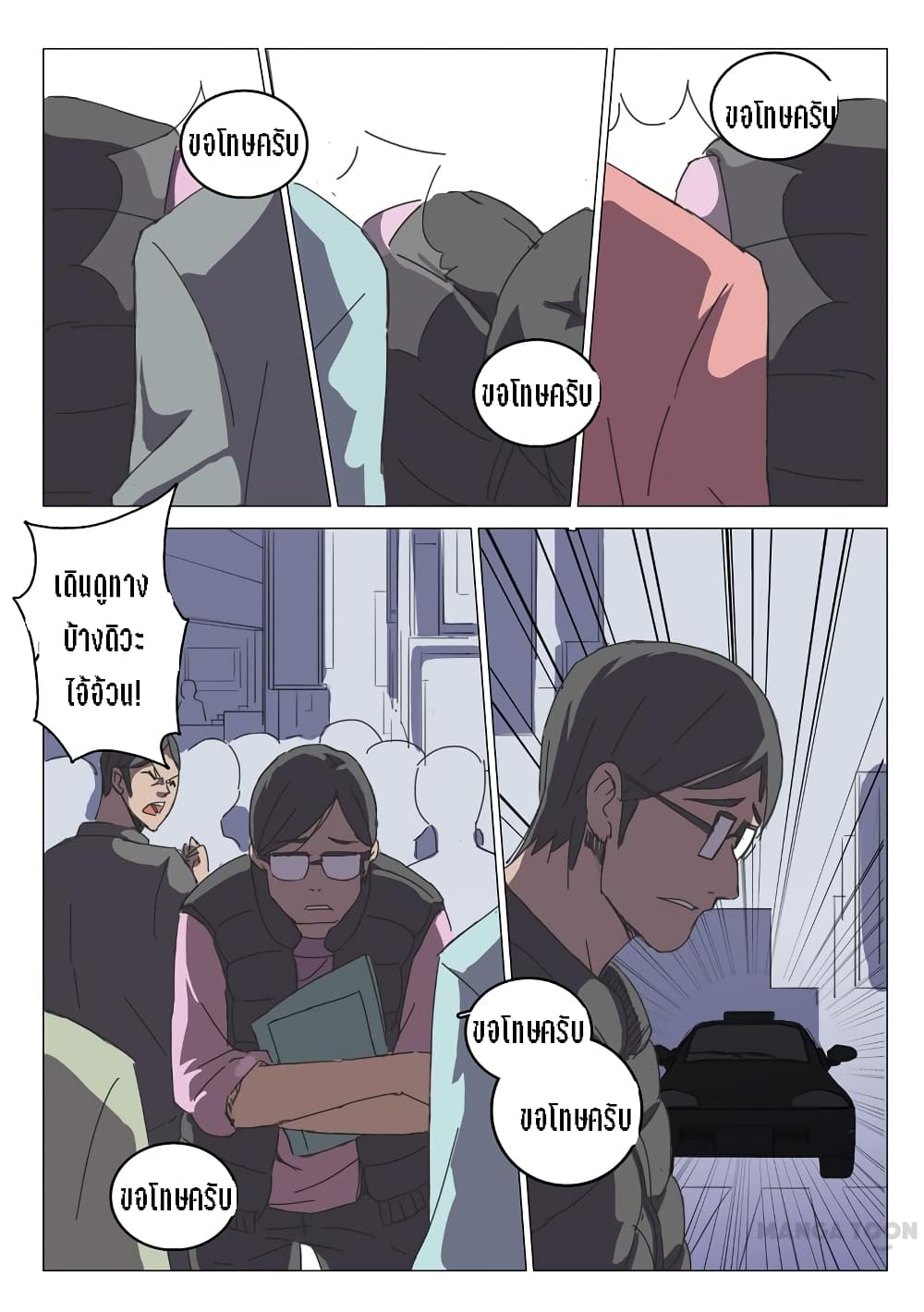 Chromosome 47 page 3