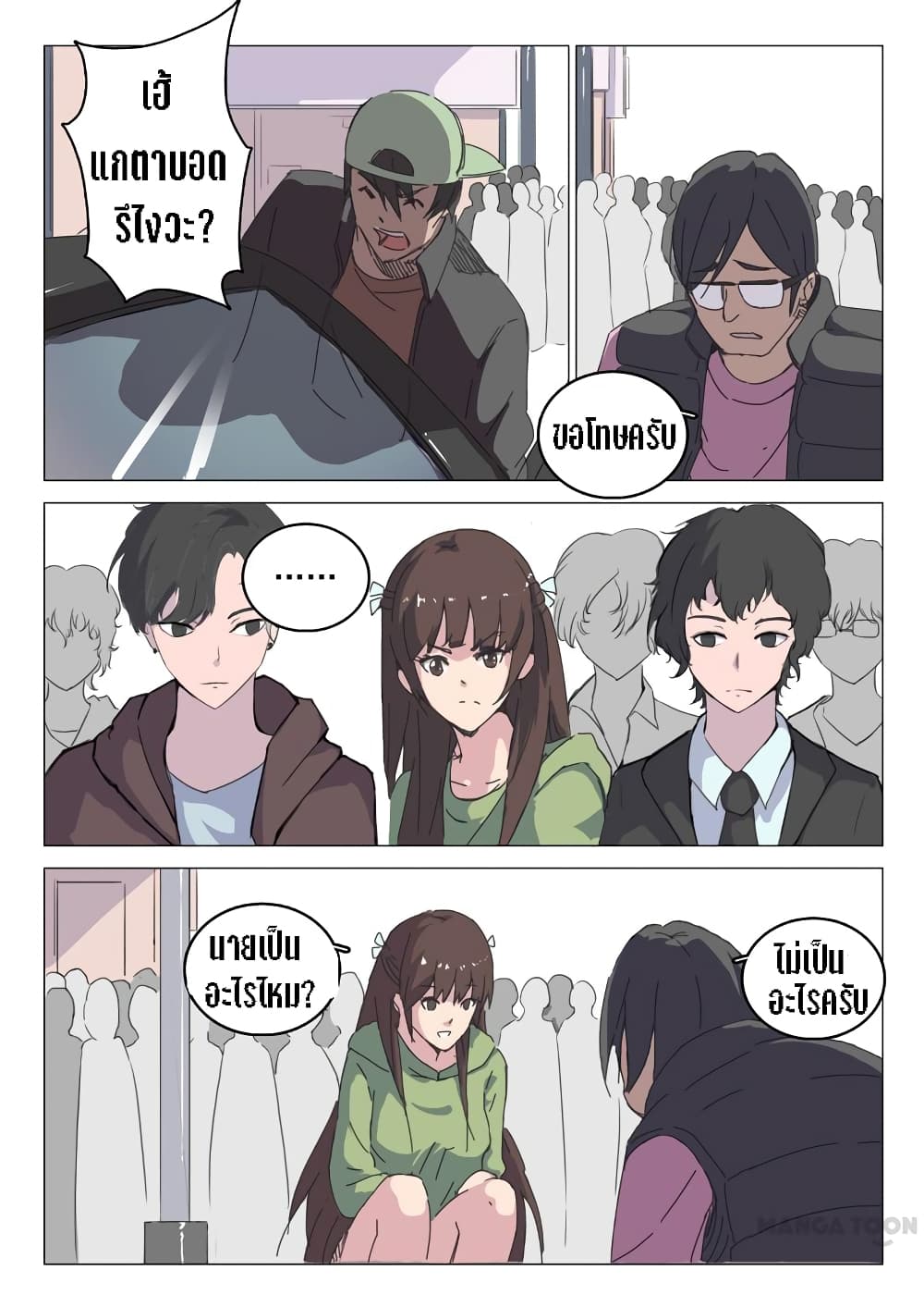 Chromosome 47 page 5