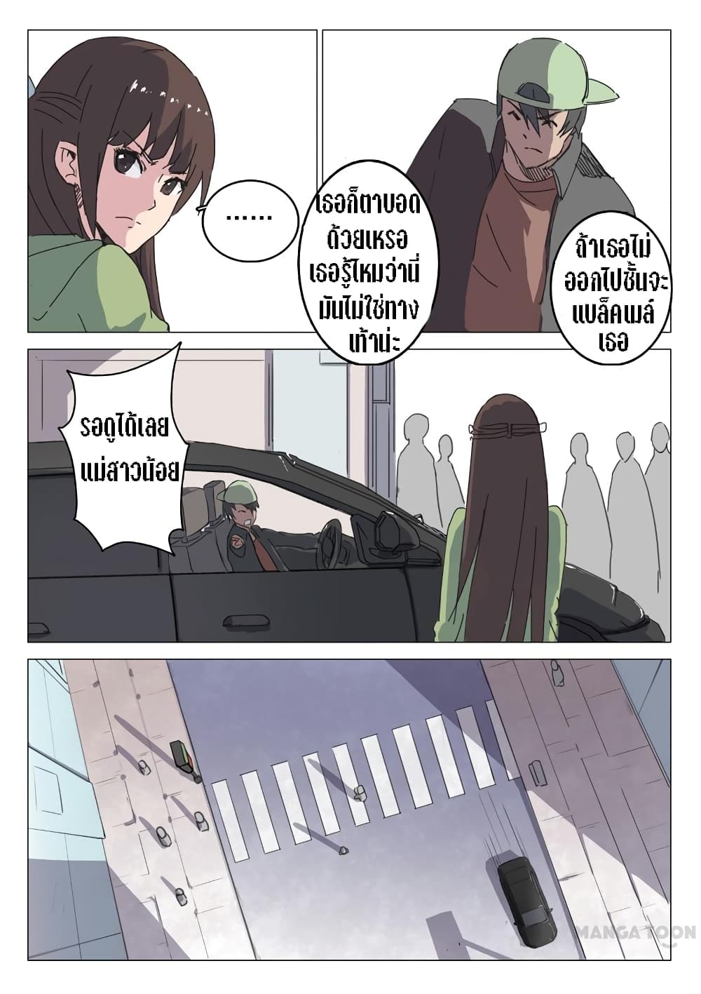 Chromosome 47 page 6