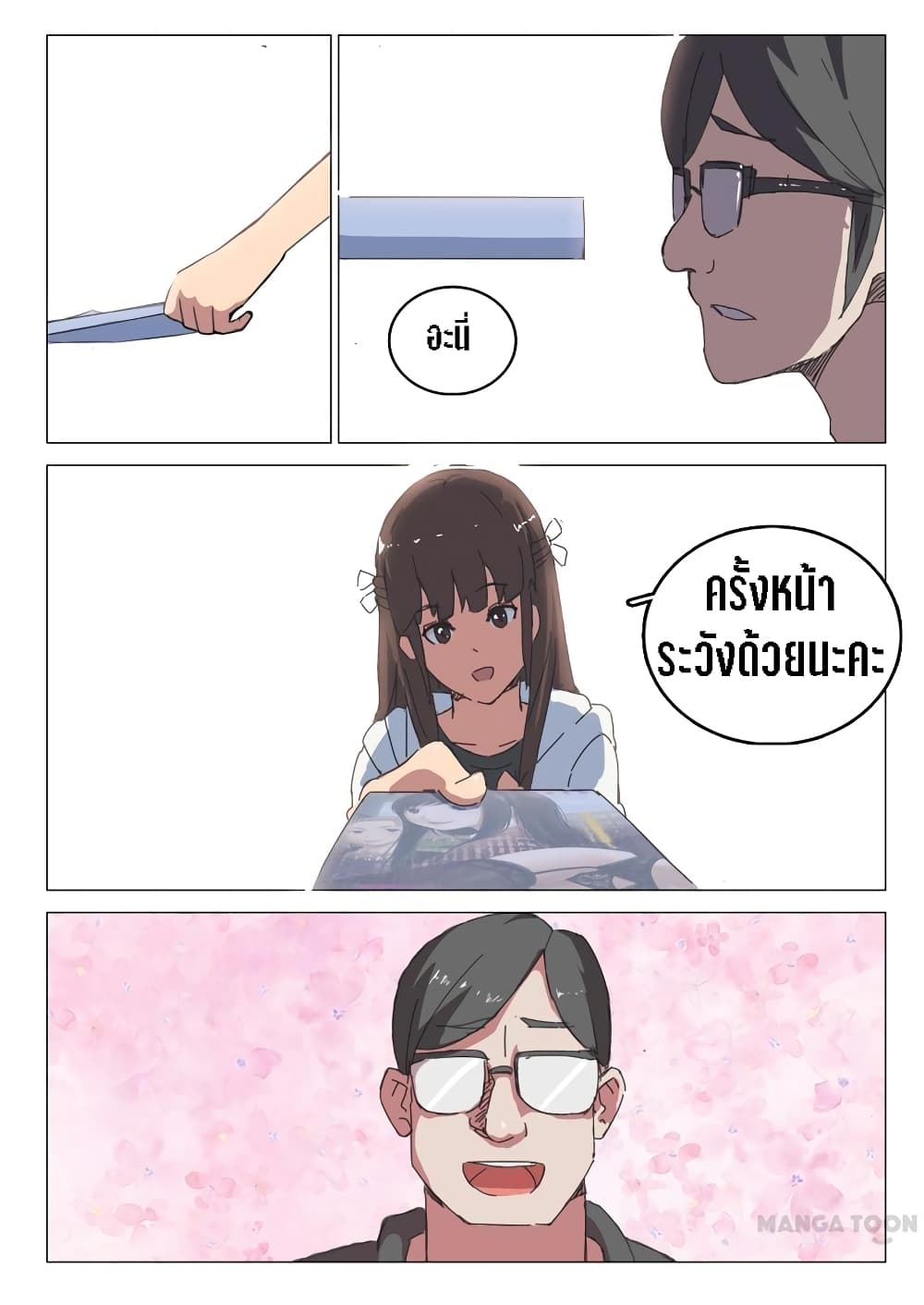 Chromosome 47 page 7