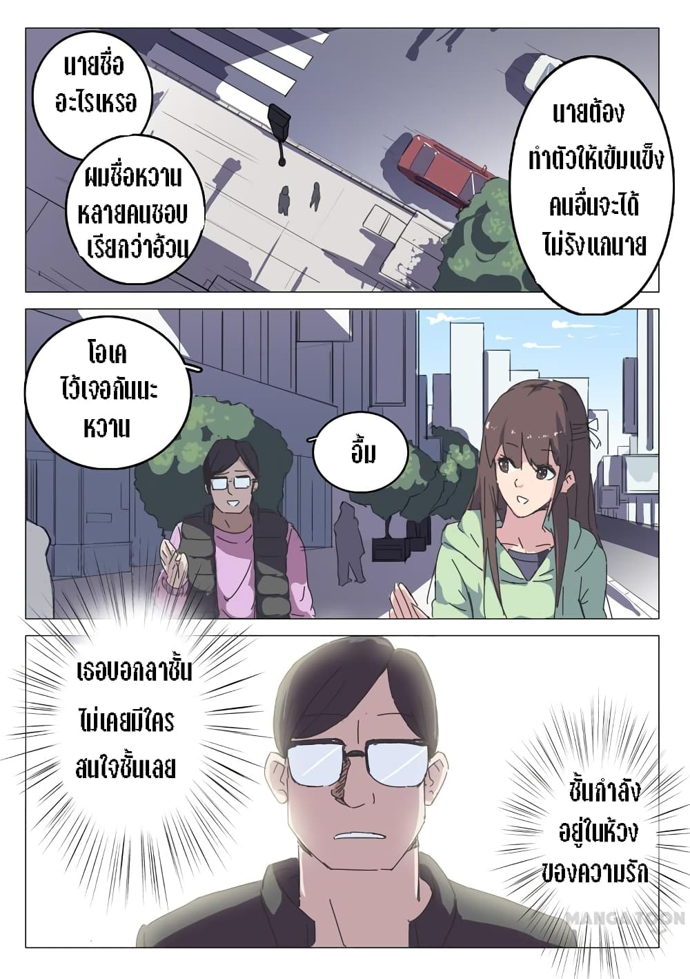 Chromosome 47 page 8