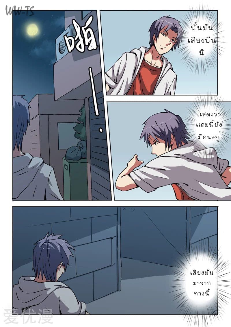 Chromosome 47 page 2