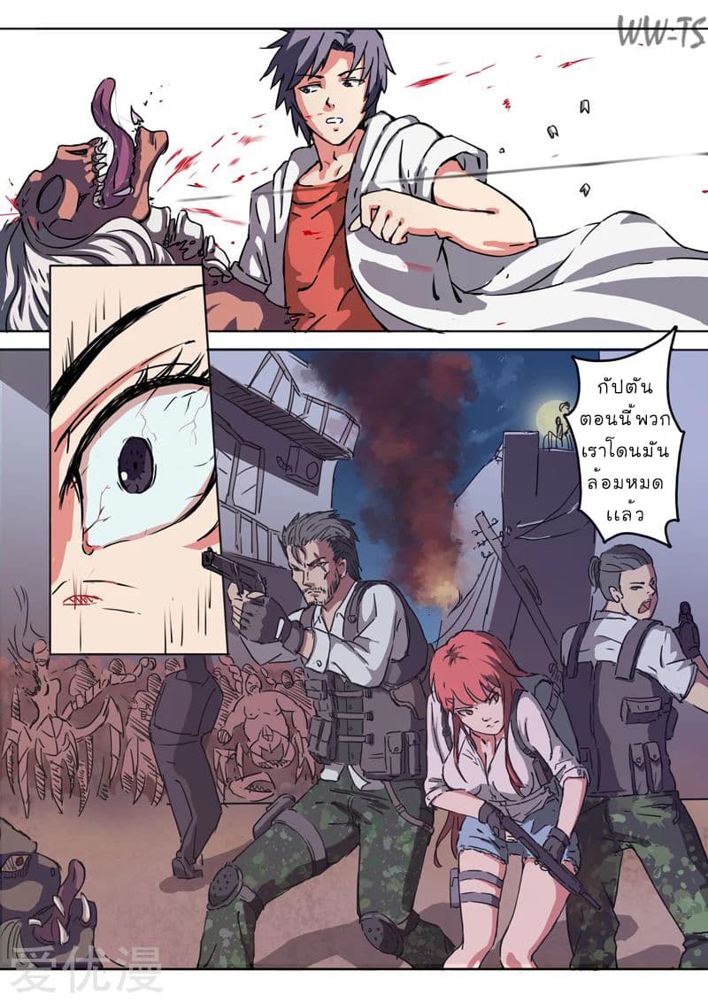 Chromosome 47 page 3
