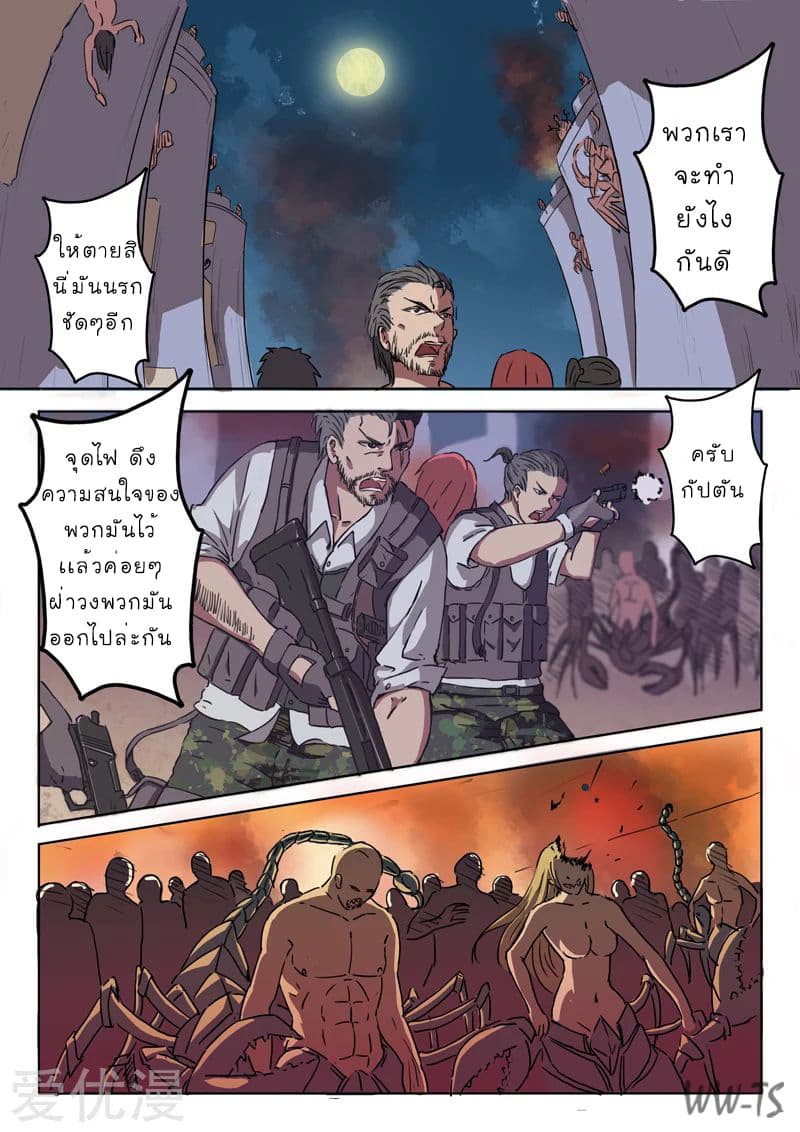 Chromosome 47 page 4