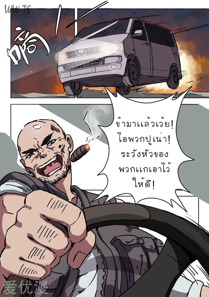 Chromosome 47 page 5