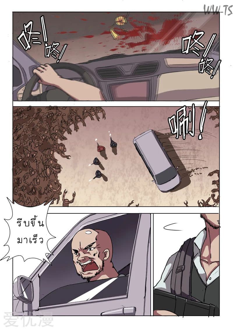 Chromosome 47 page 6