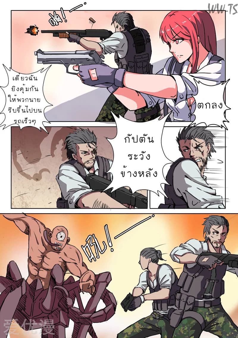 Chromosome 47 page 7