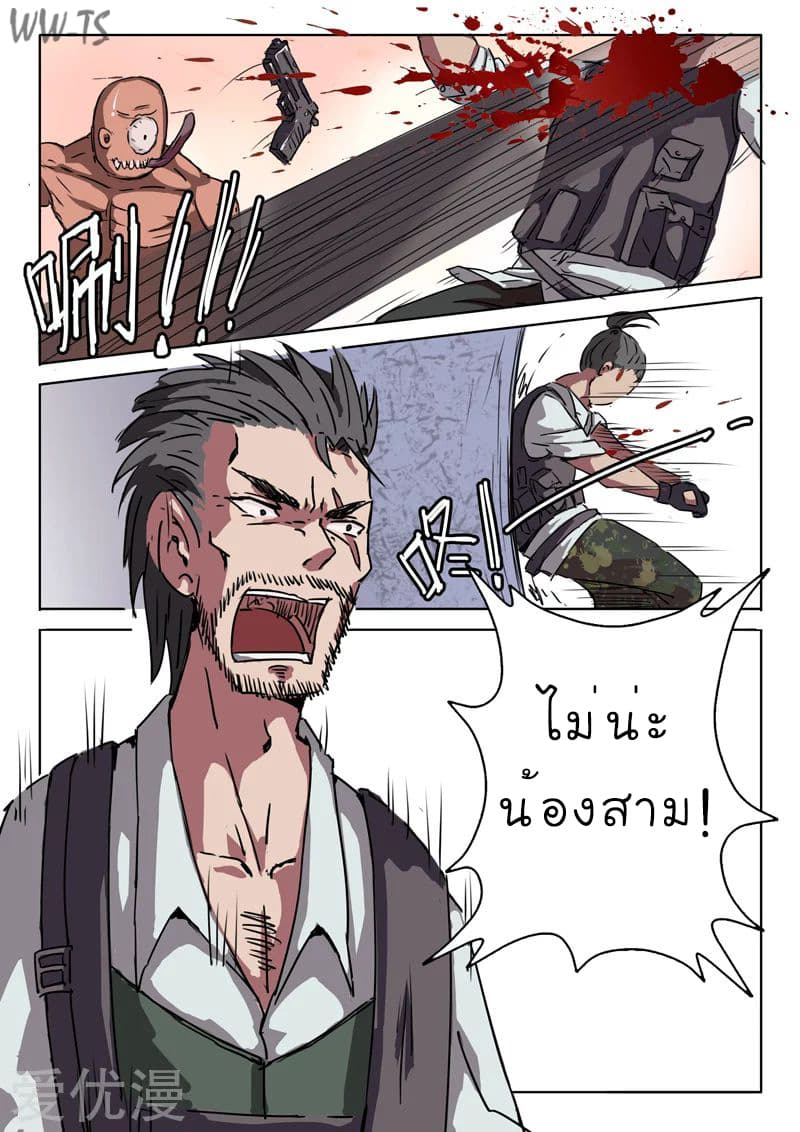 Chromosome 47 page 8