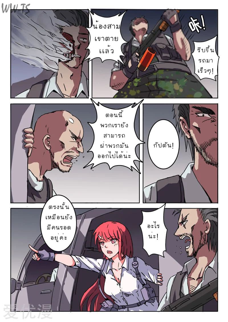 Chromosome 47 page 9