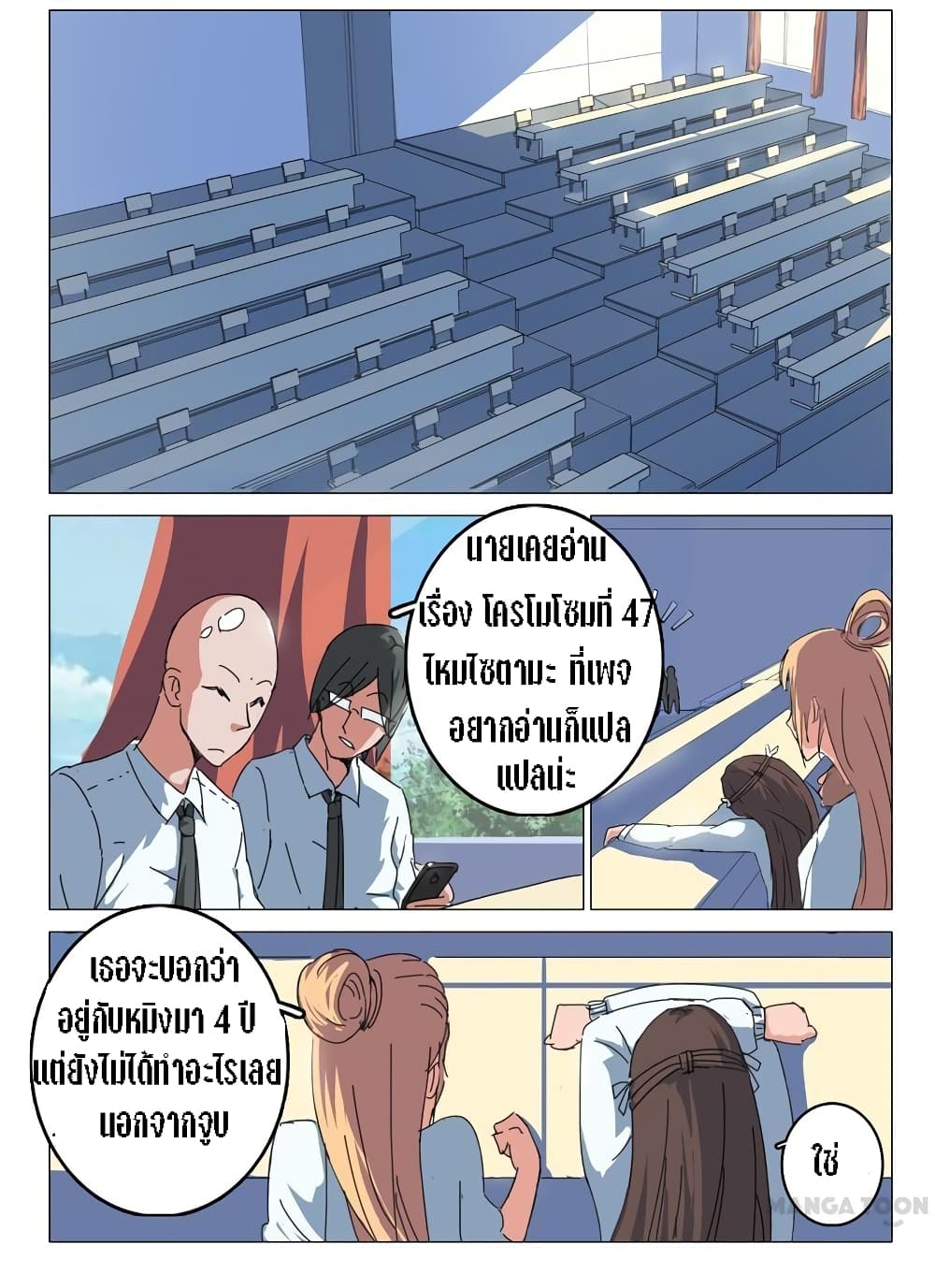 Chromosome 47 page 1