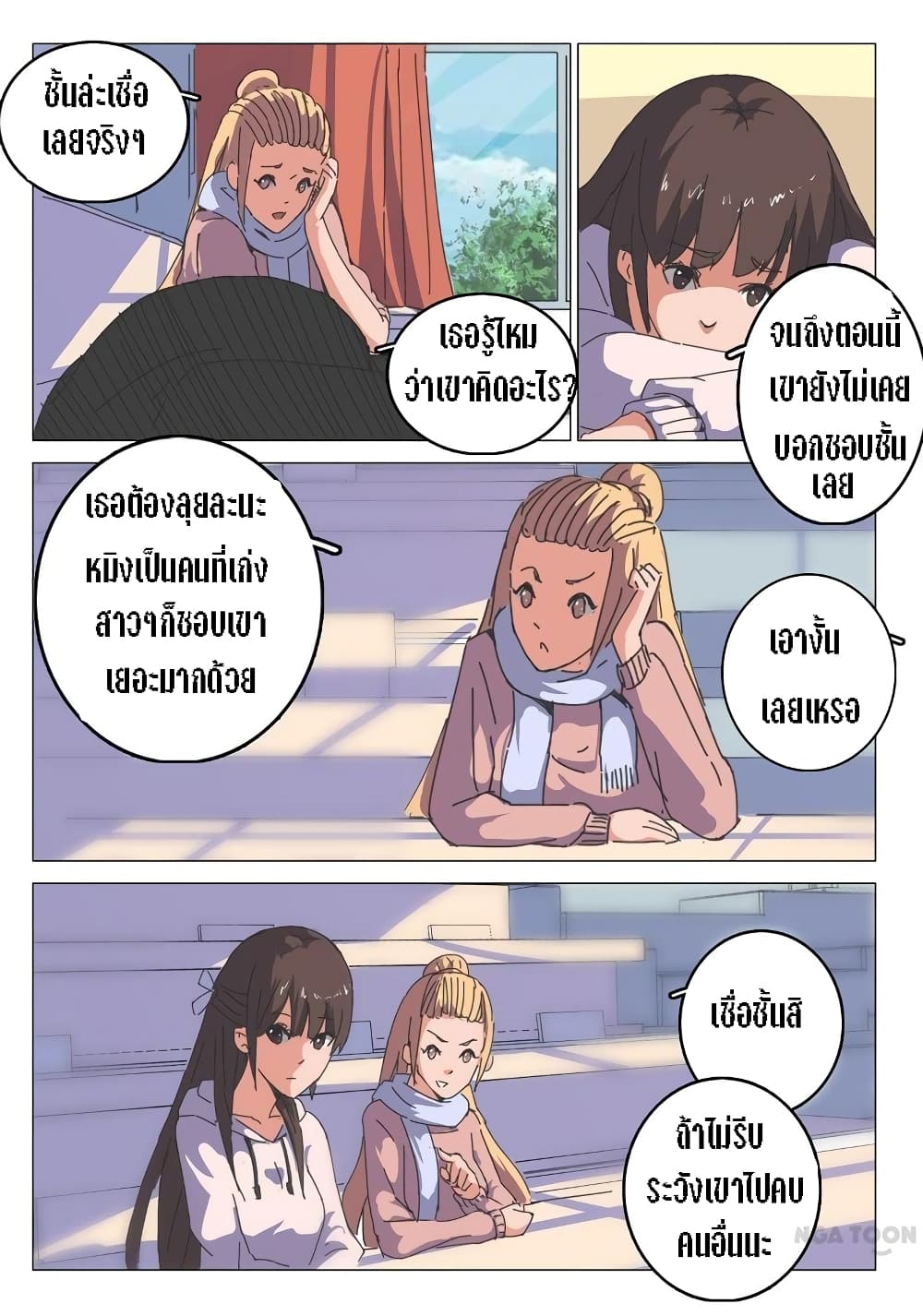 Chromosome 47 page 2