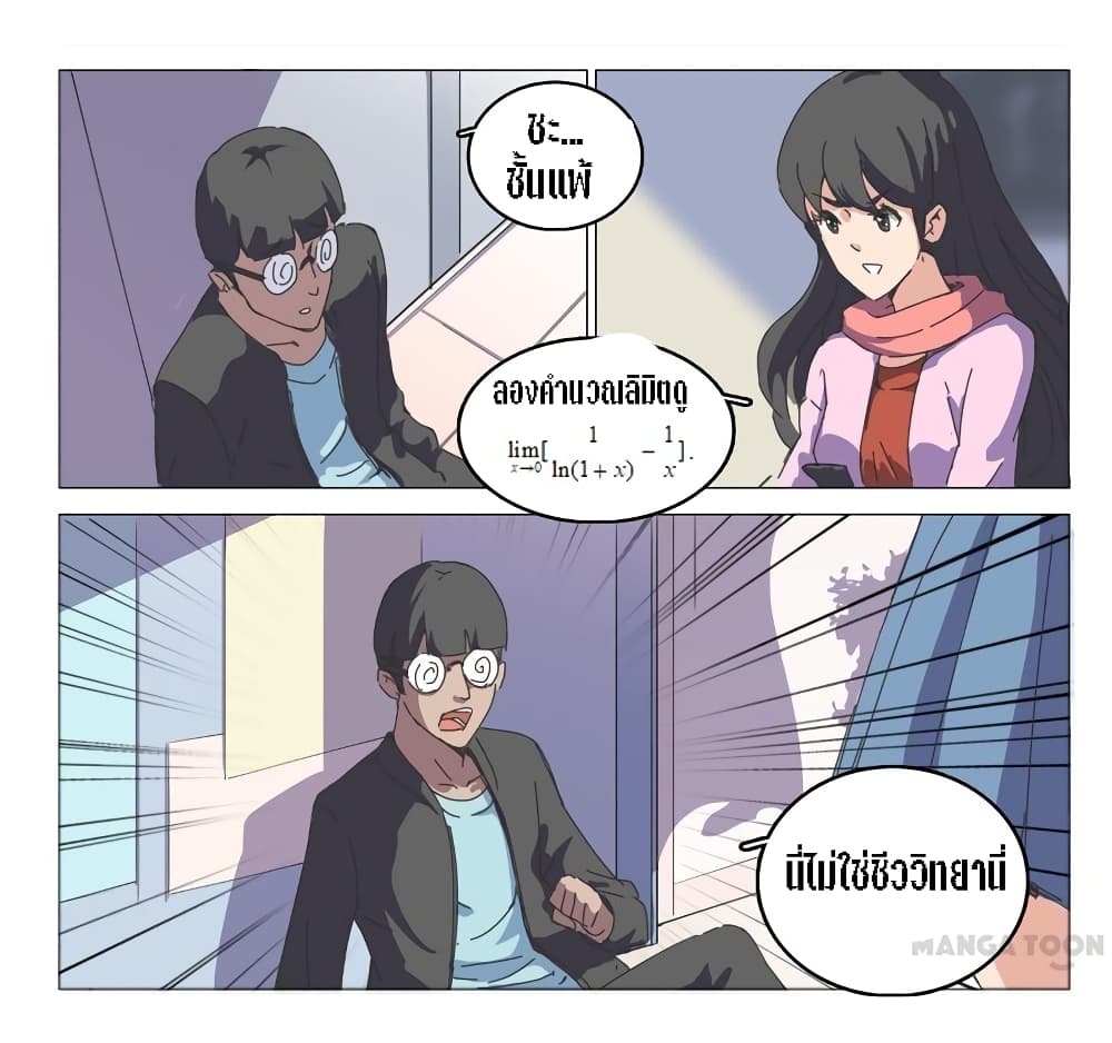 Chromosome 47 page 5