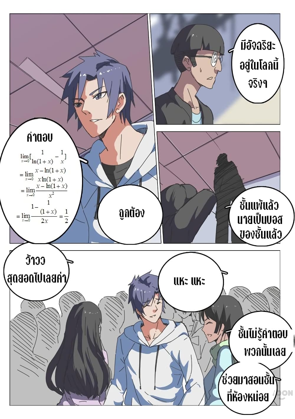 Chromosome 47 page 6