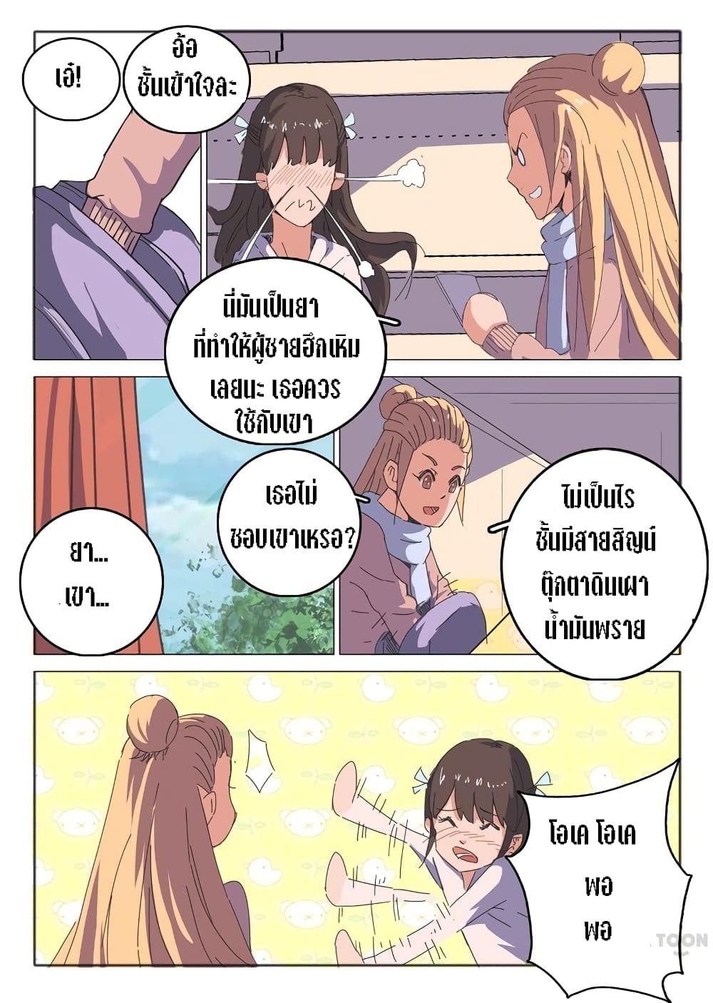 Chromosome 47 page 8