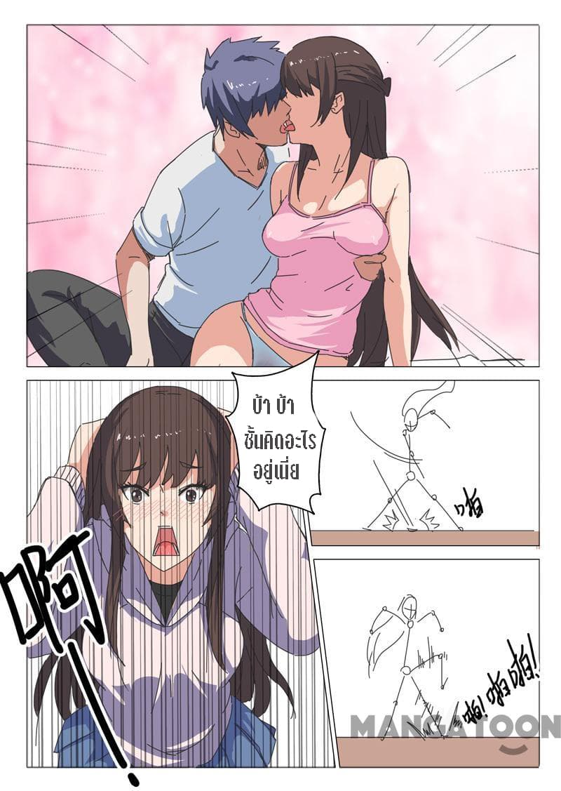 Chromosome 47 page 3