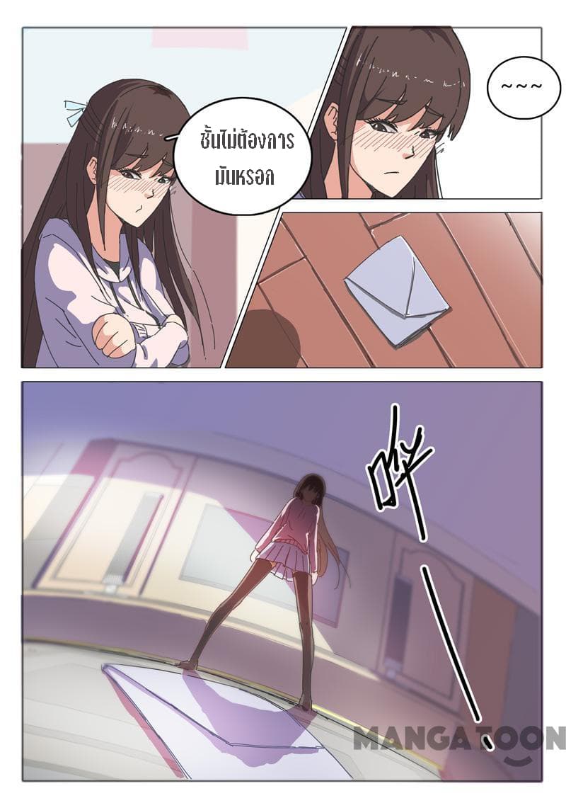 Chromosome 47 page 4