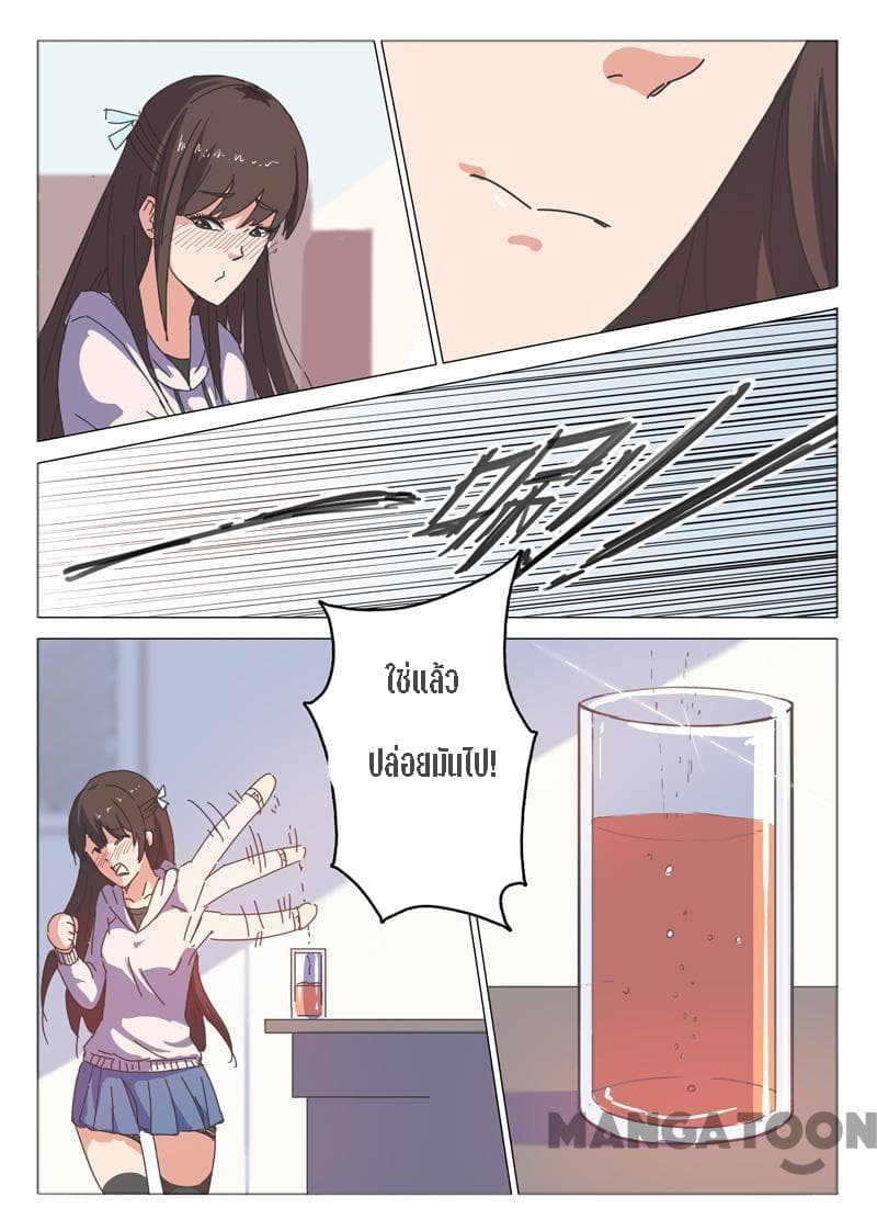 Chromosome 47 page 6