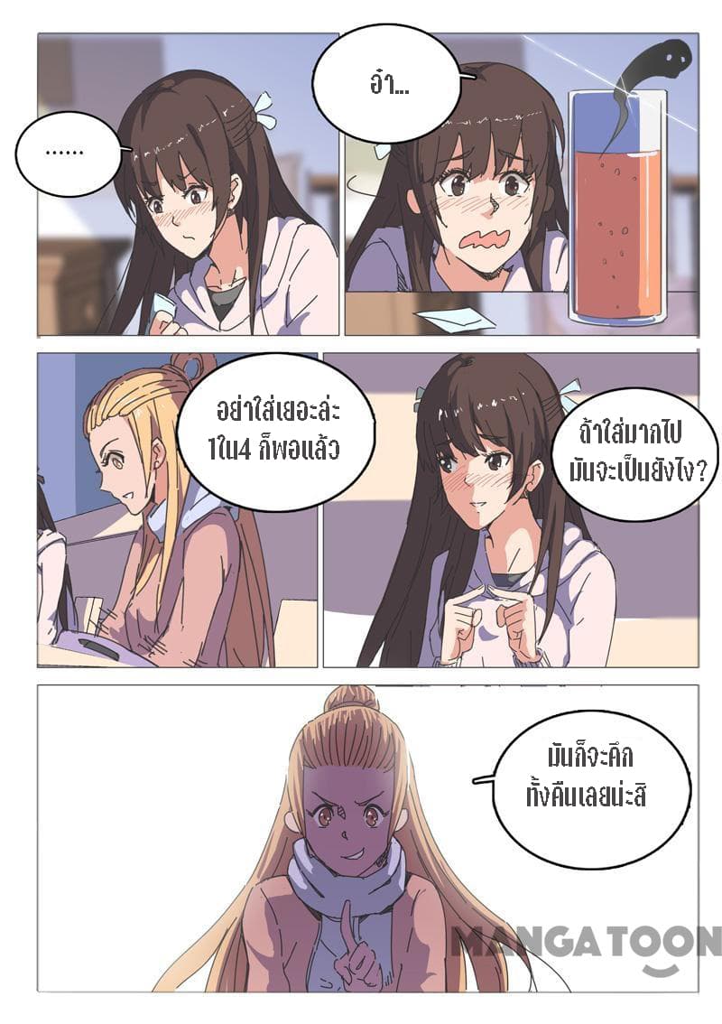 Chromosome 47 page 7