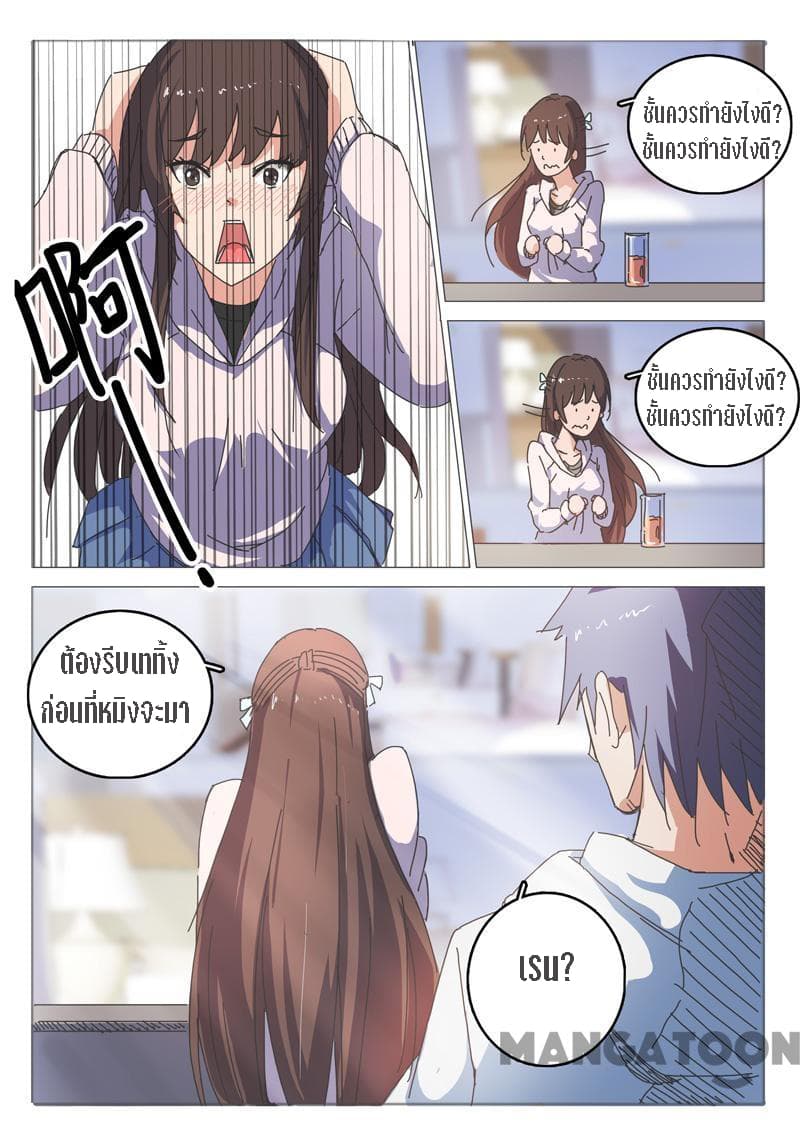 Chromosome 47 page 8