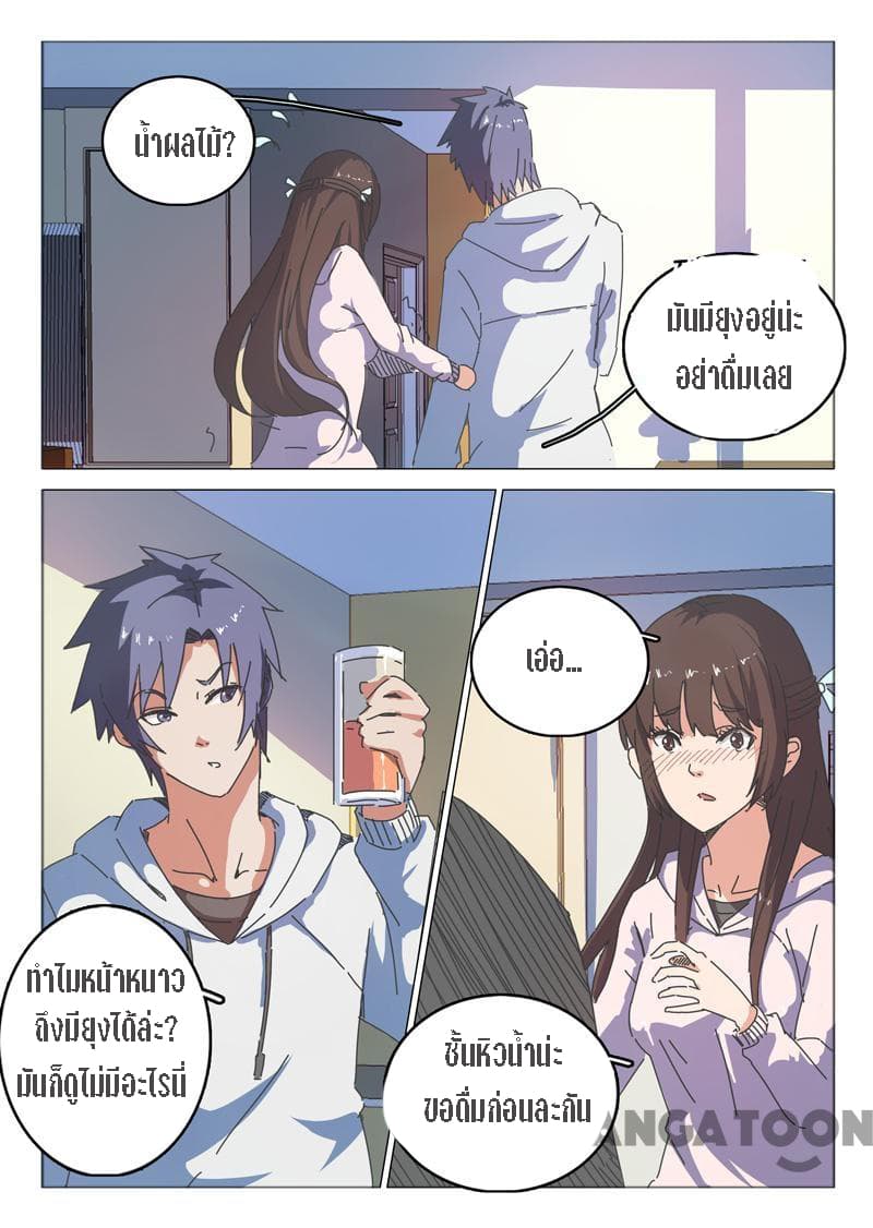 Chromosome 47 page 3