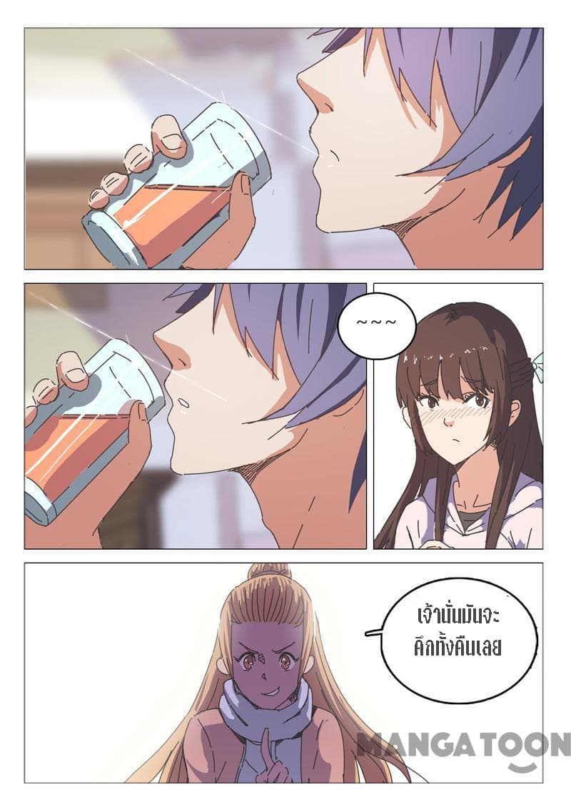 Chromosome 47 page 4