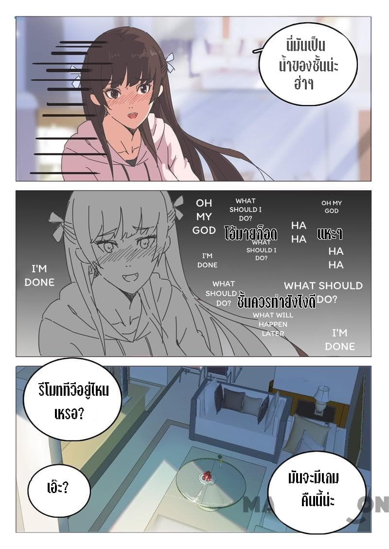 Chromosome 47 page 6