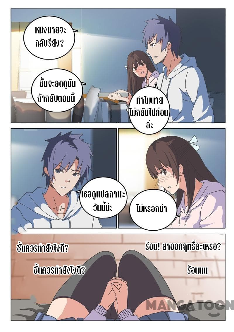 Chromosome 47 page 7