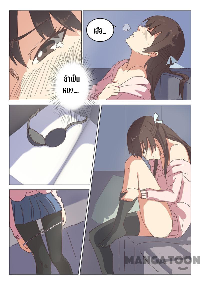 Chromosome 47 page 8