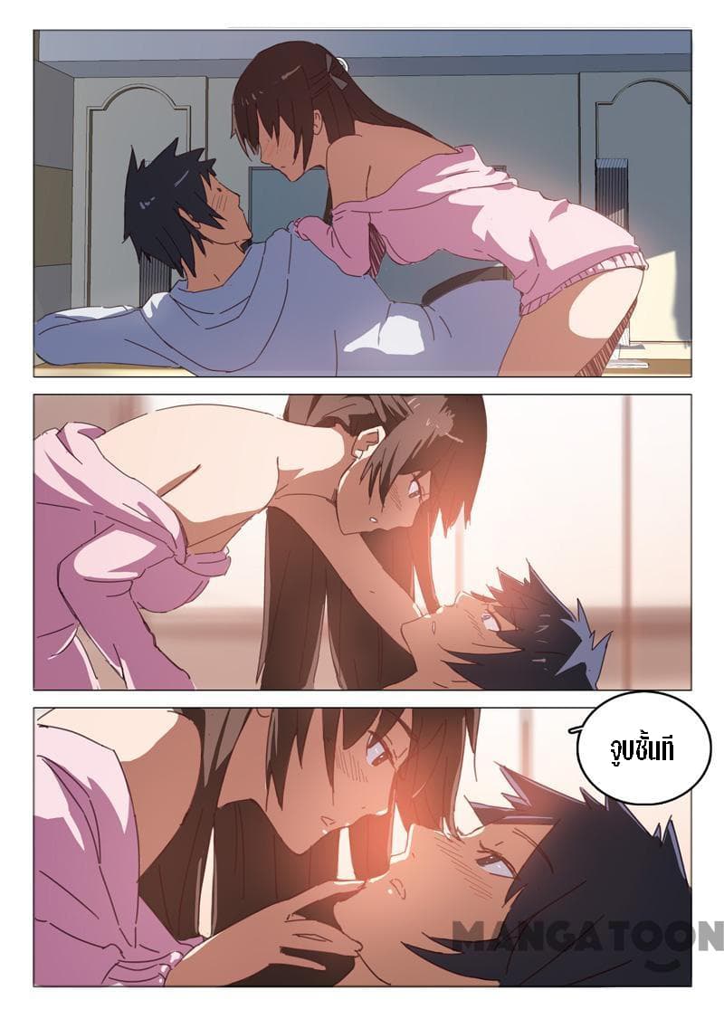 Chromosome 47 page 4