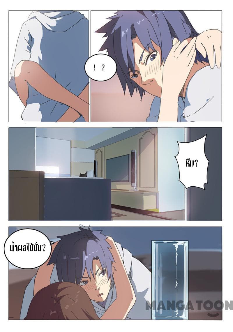 Chromosome 47 page 6