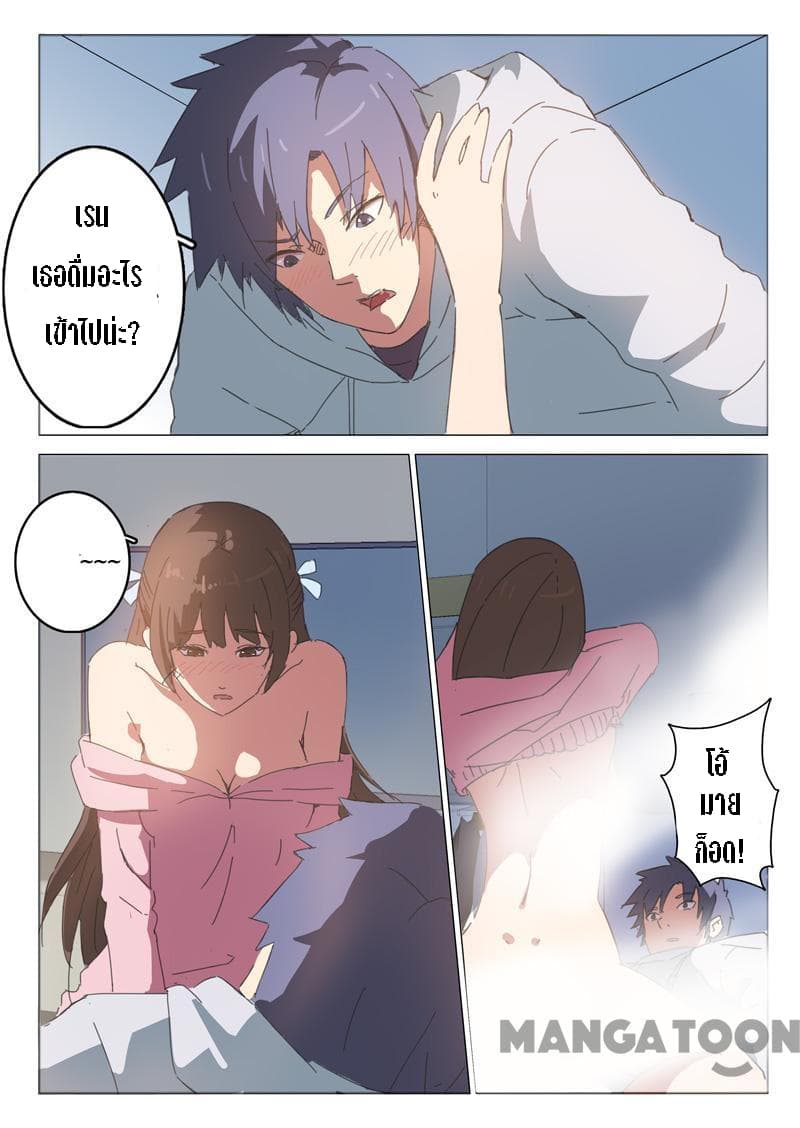 Chromosome 47 page 7