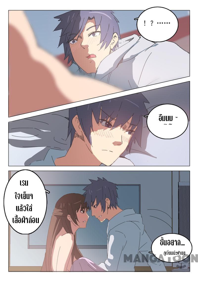 Chromosome 47 page 8