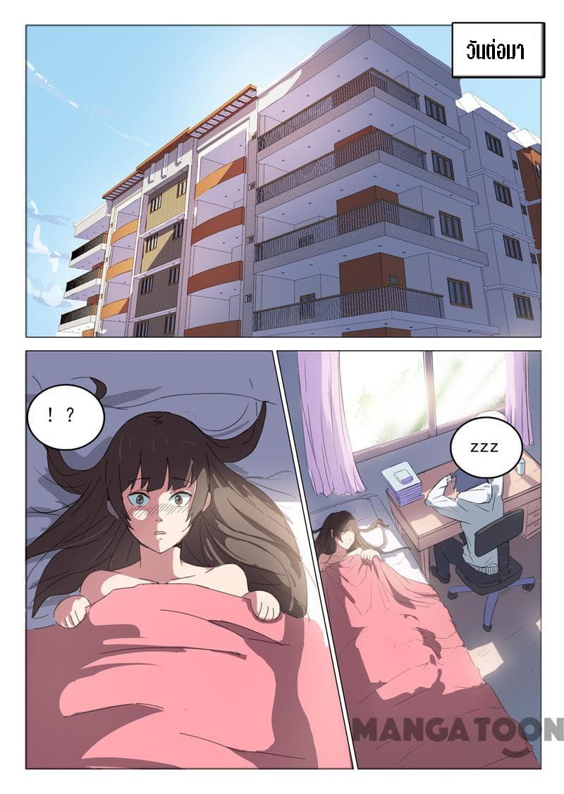 Chromosome 47 page 3