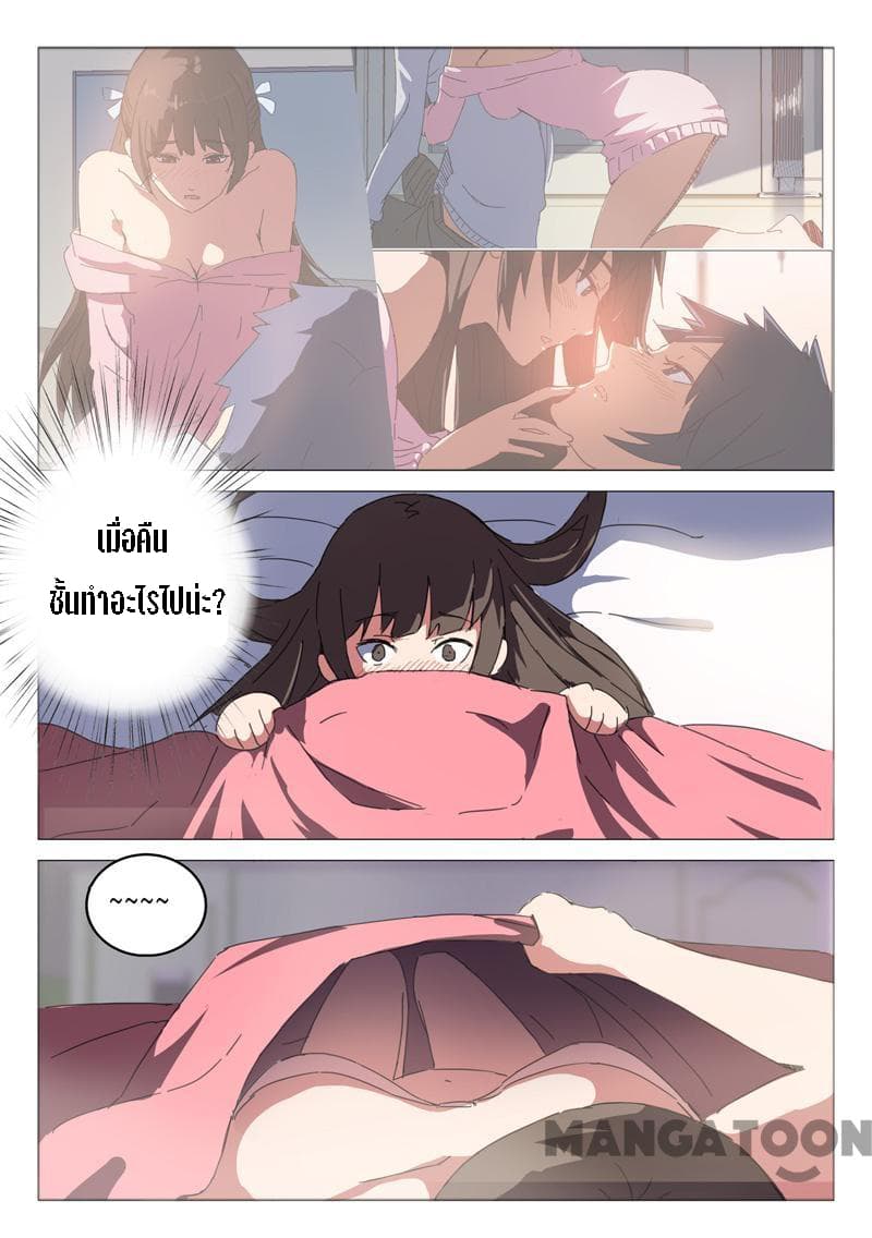 Chromosome 47 page 4