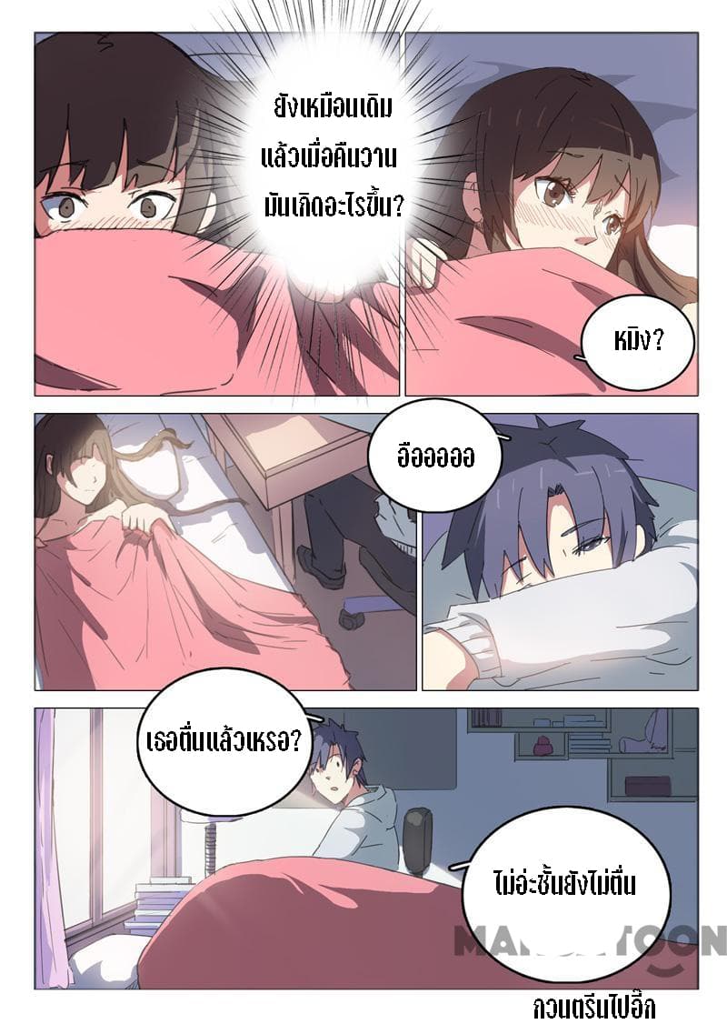 Chromosome 47 page 5