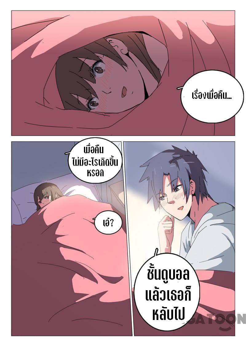 Chromosome 47 page 6