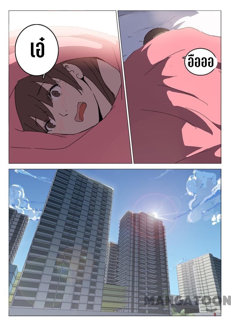 Chromosome 47 page 8