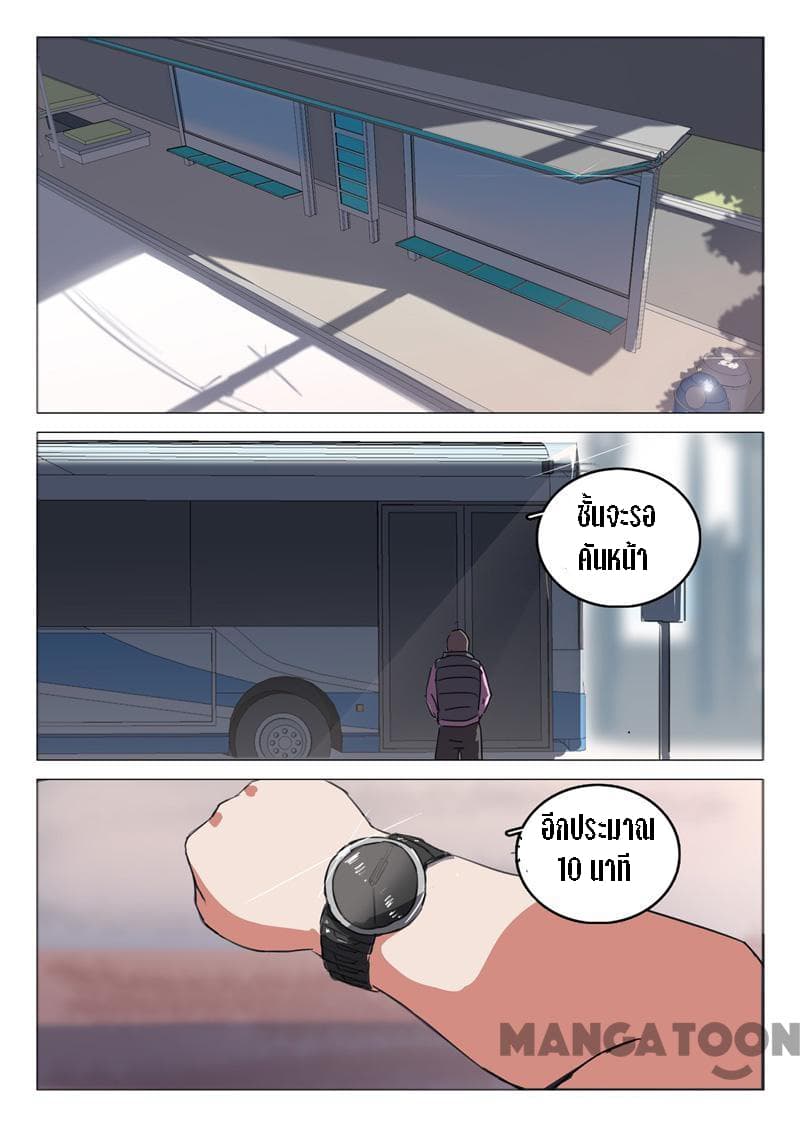 Chromosome 47 page 2