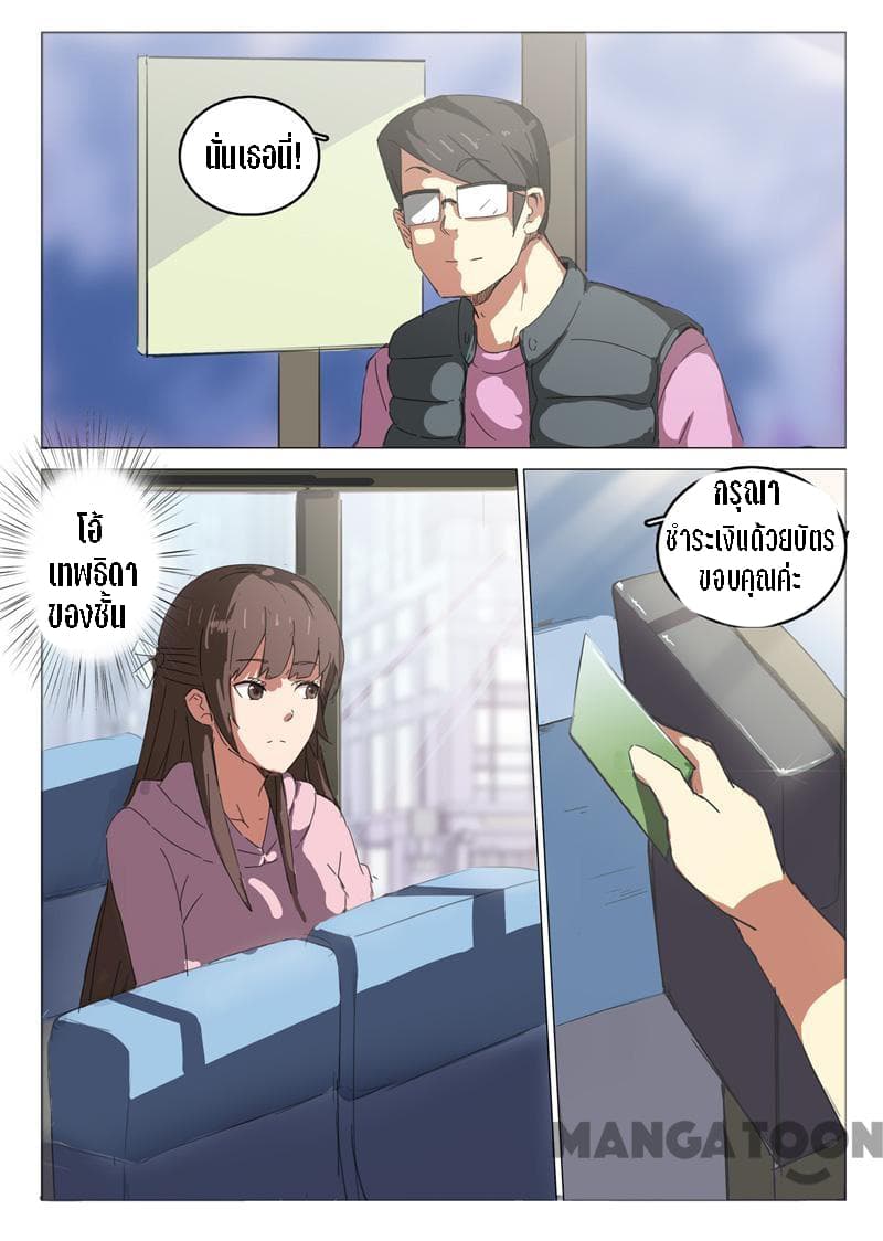 Chromosome 47 page 3