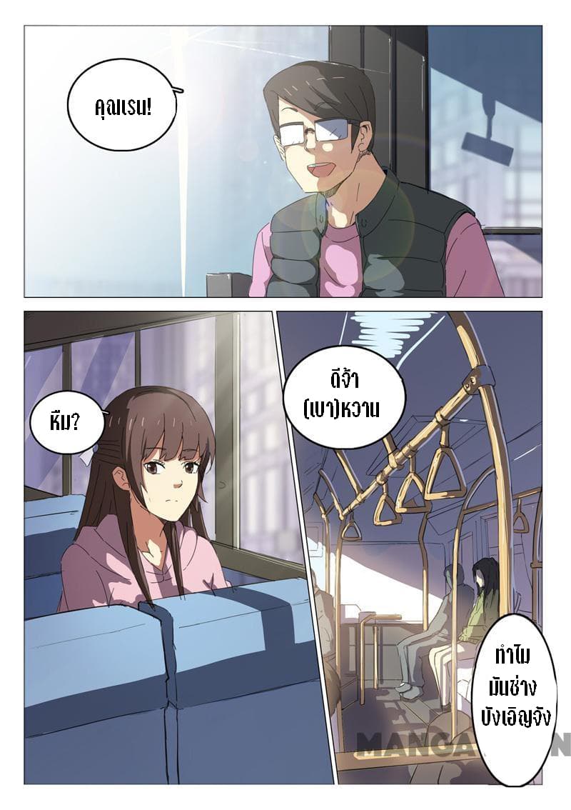 Chromosome 47 page 4