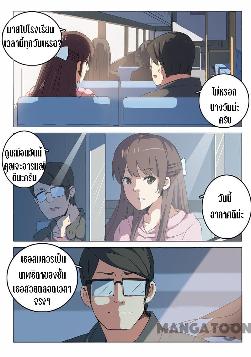 Chromosome 47 page 5