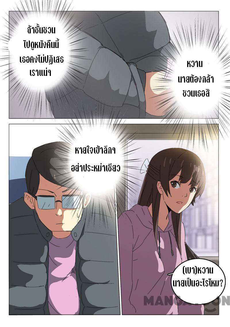 Chromosome 47 page 6