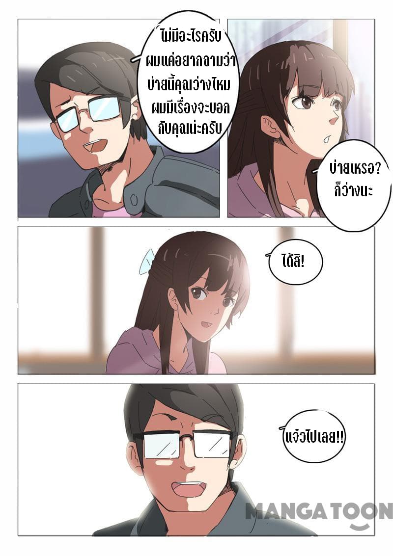 Chromosome 47 page 7