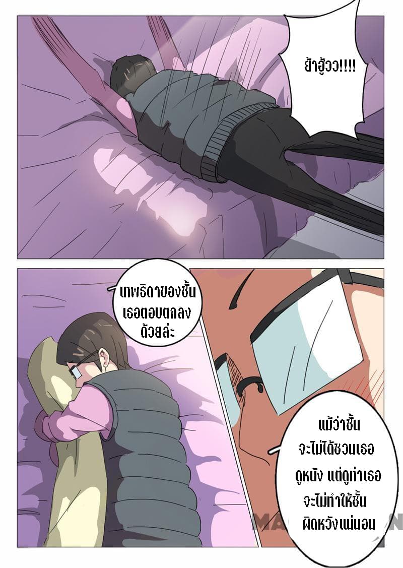 Chromosome 47 page 8