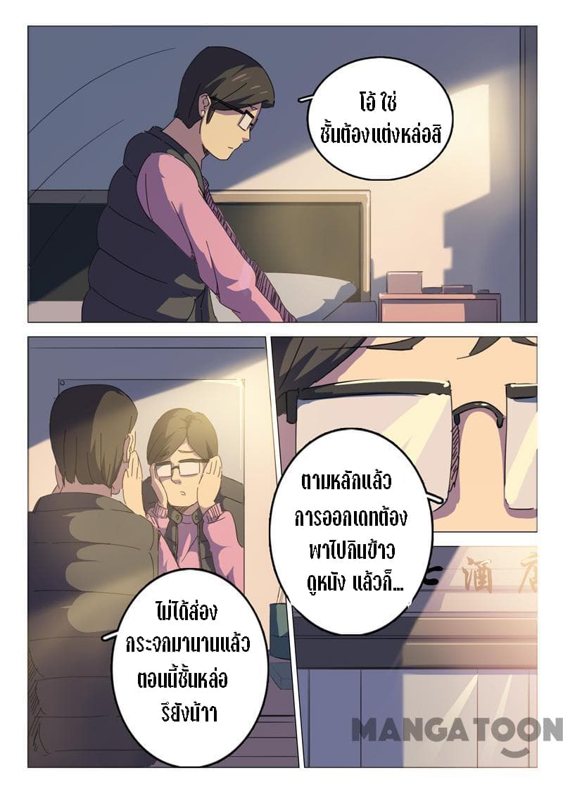 Chromosome 47 page 1