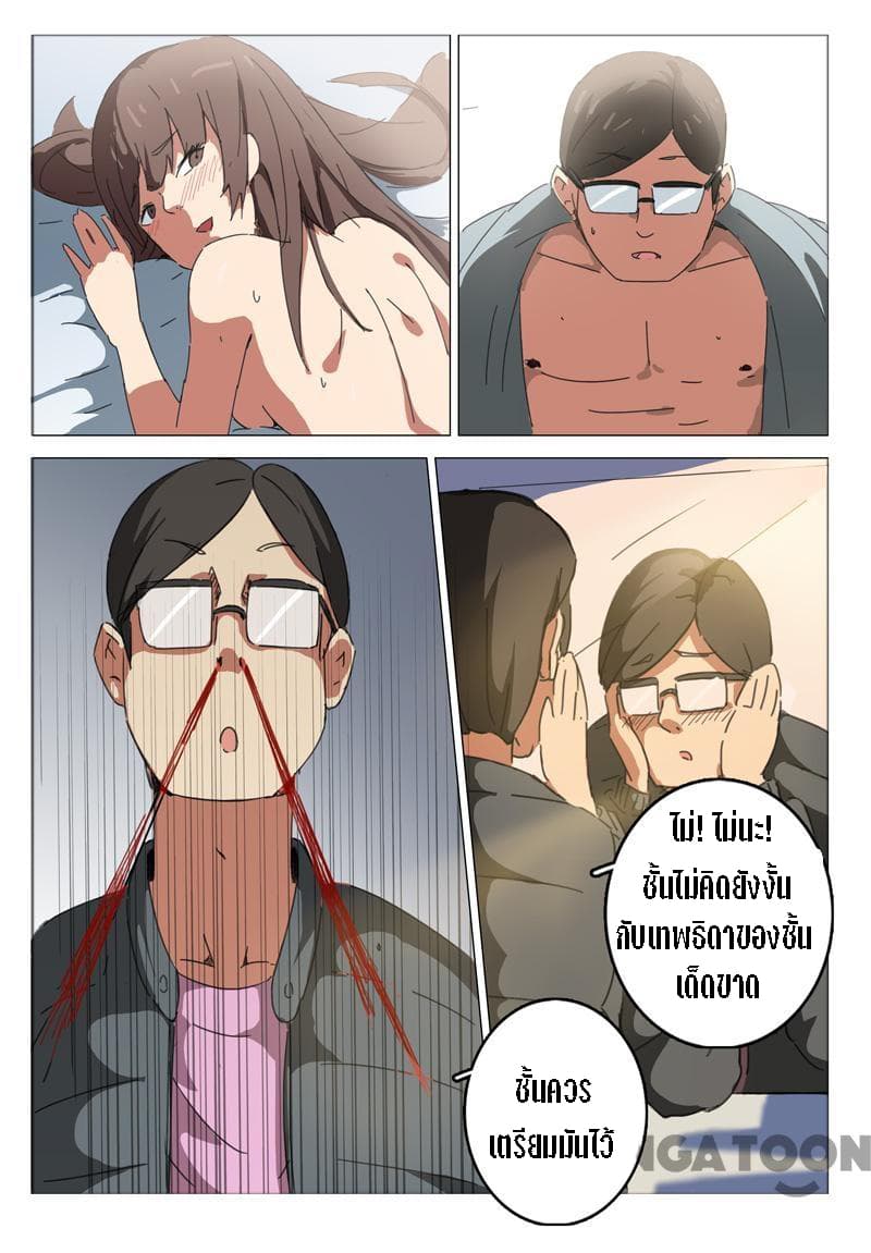Chromosome 47 page 2