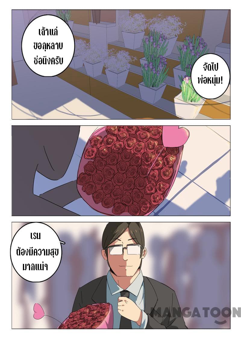 Chromosome 47 page 3