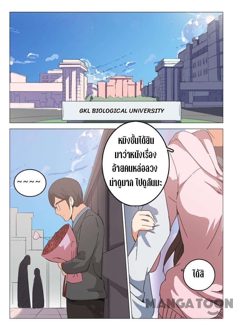 Chromosome 47 page 4