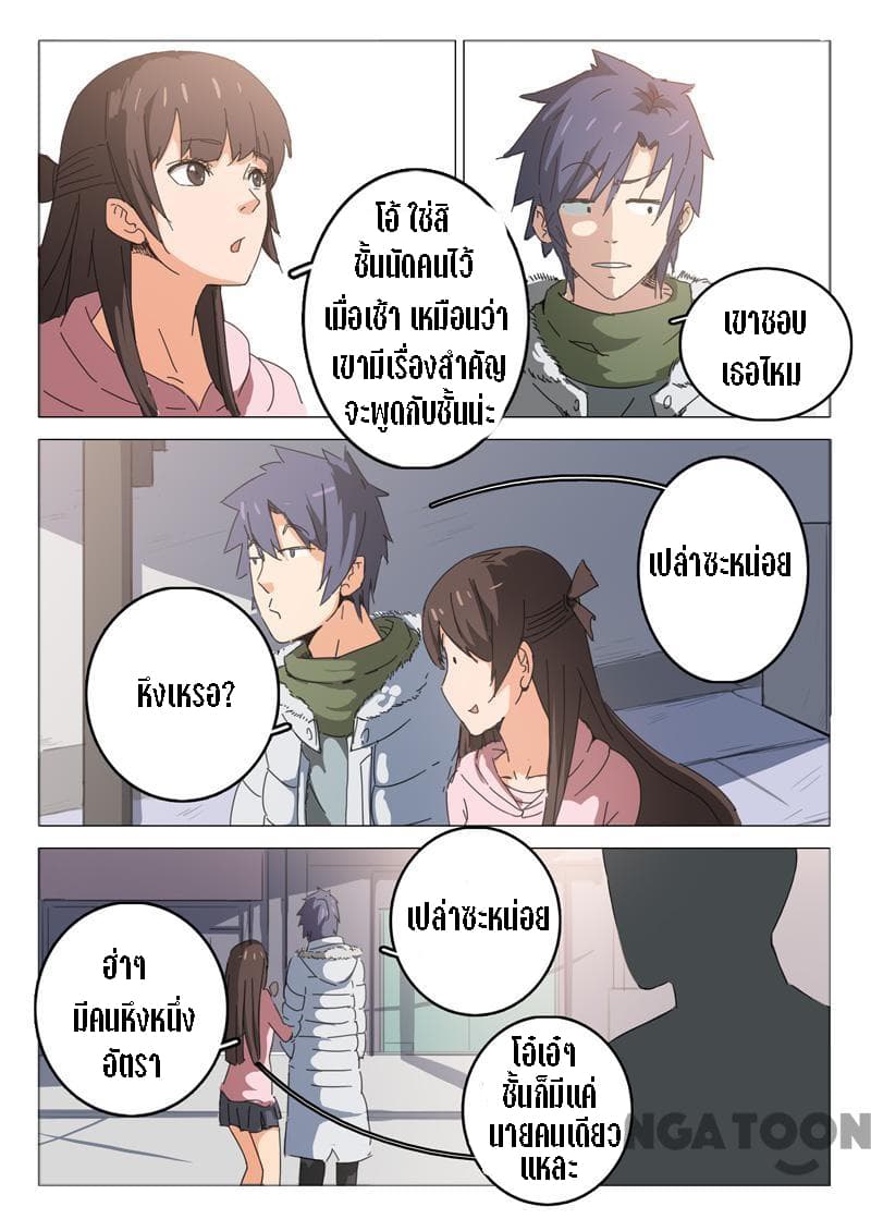 Chromosome 47 page 6