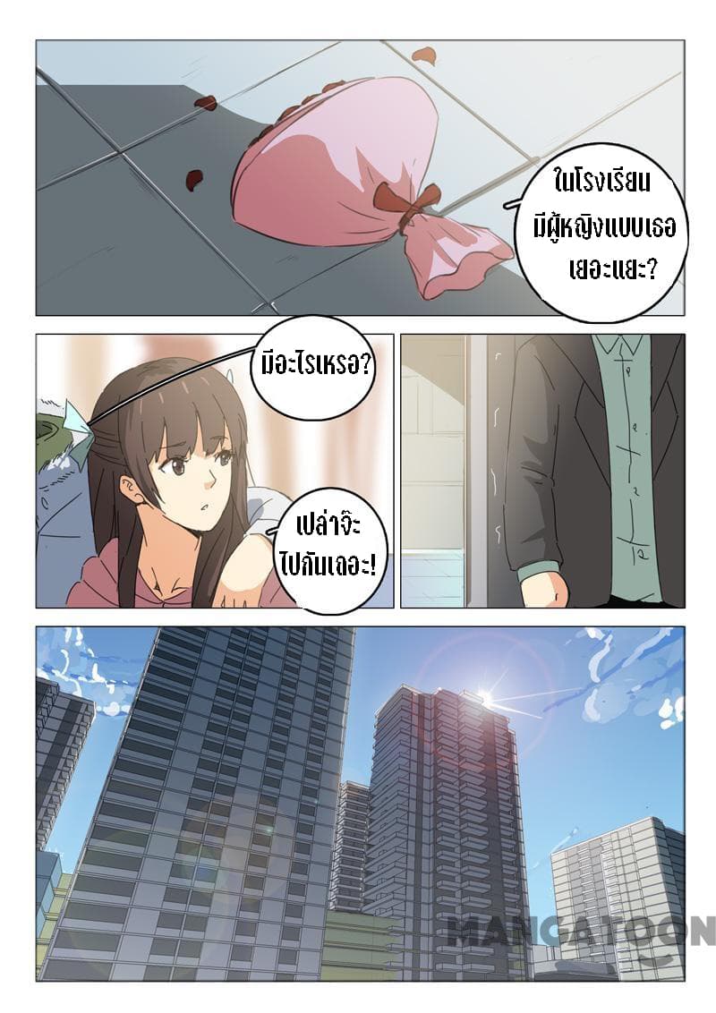Chromosome 47 page 7